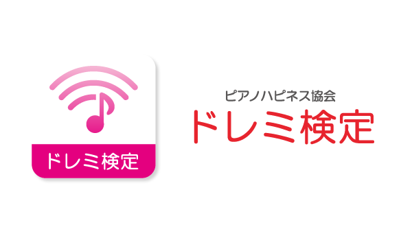 どれみ検定のバナー